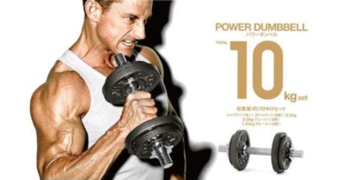 La-VIE "power dumbbell 10kg set" 3B3490